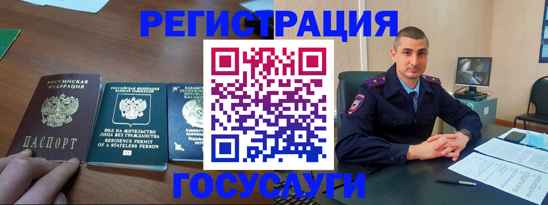 прописка для школы в Челябинской области
