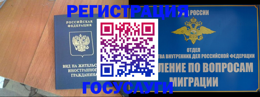 прописка поиск в Челябинской области